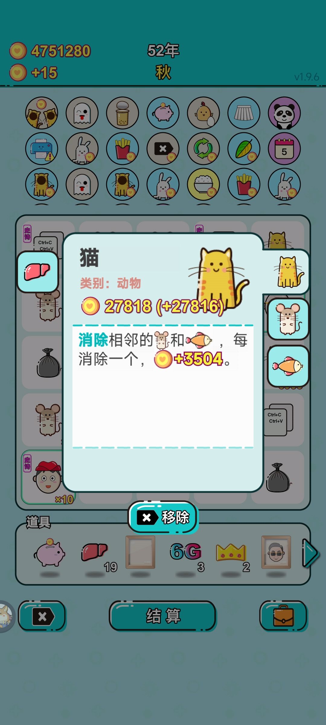 猫吃鼠流派 2