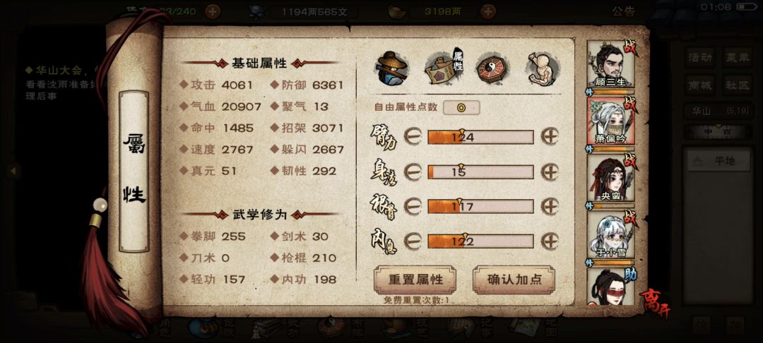 四棍东方朔 7