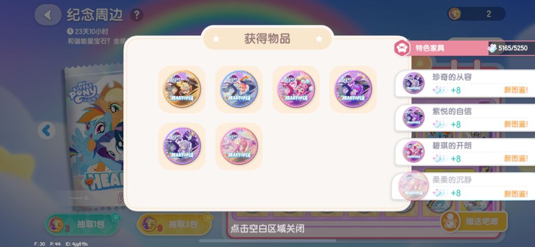 存一存我的抽卡截图 14