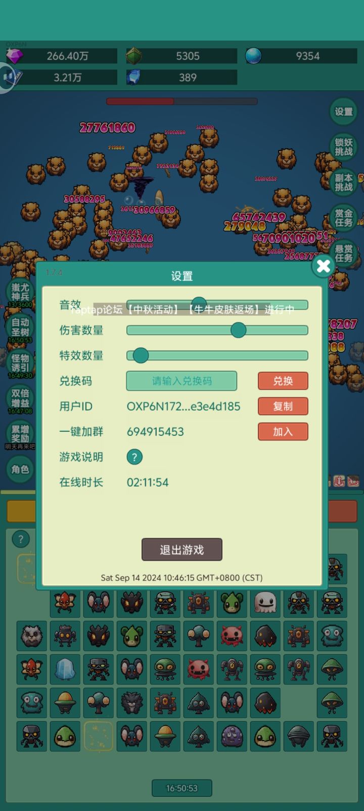 #神秘冒险皮肤截图