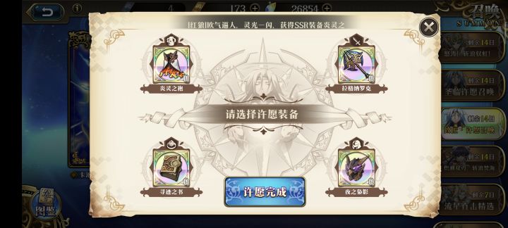 兄弟们装备是不是这样抽截图