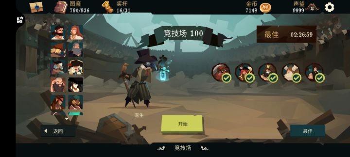 医酱真的好厉害截图
