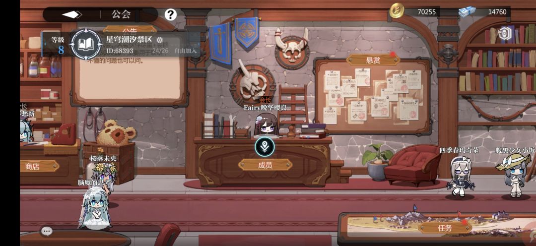 8级公会招新啦 1