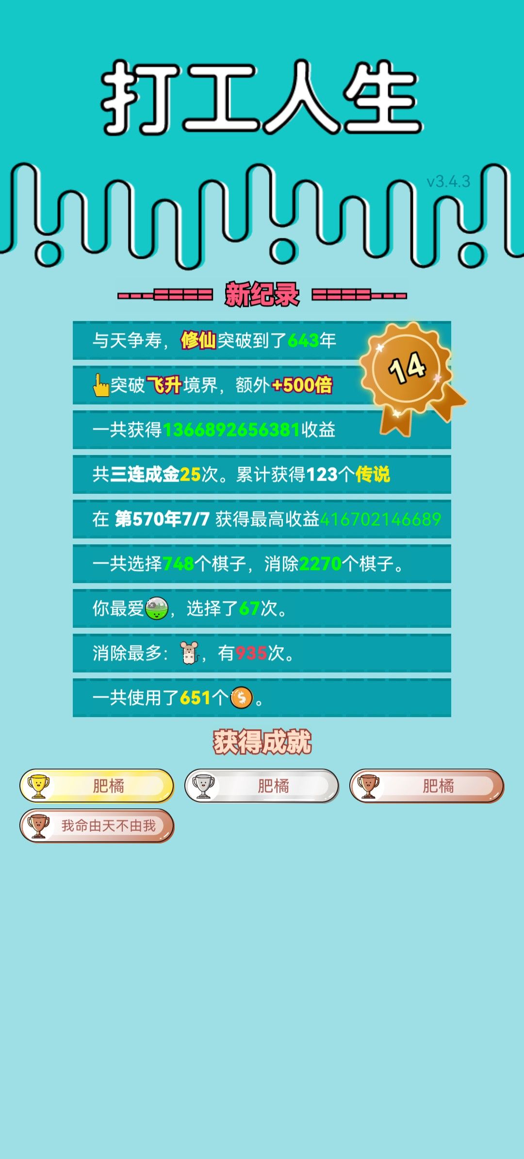 我的打工回顾 2