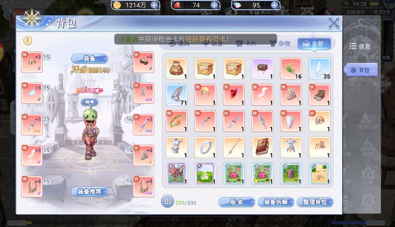 巴风特ro怀旧版，2023新搬砖手游 3