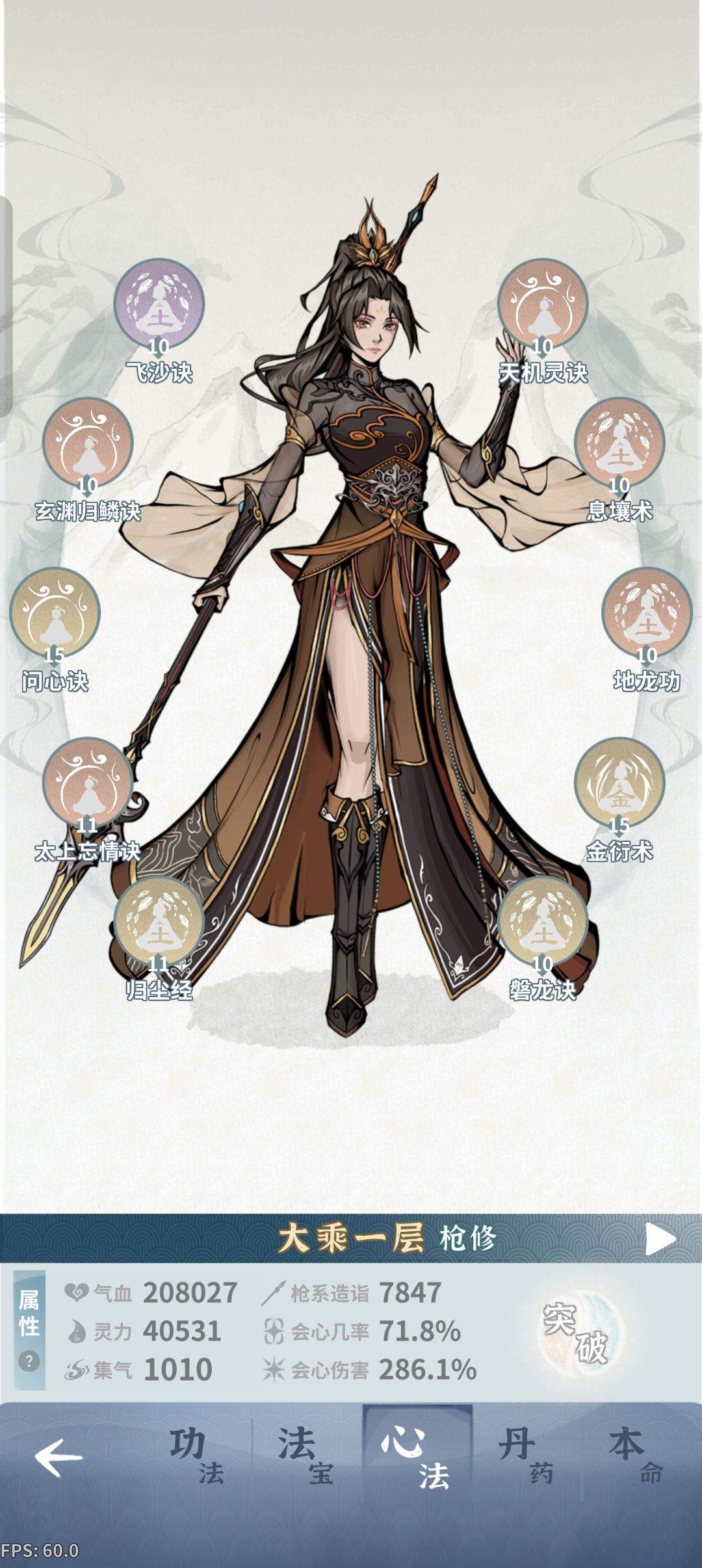 土枪打师尊秒伤才1.3亿，怎么提升伤害 9
