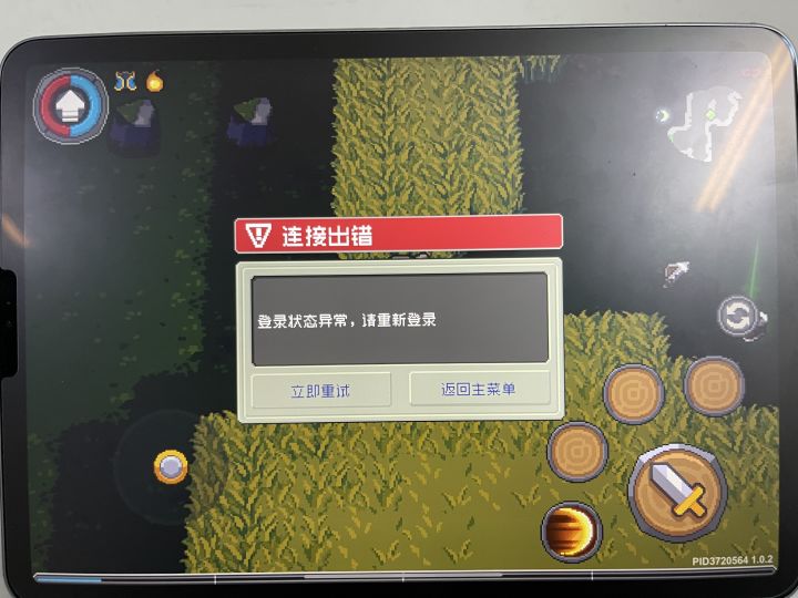 好好好，彻底进不去啰🍾️😆截图