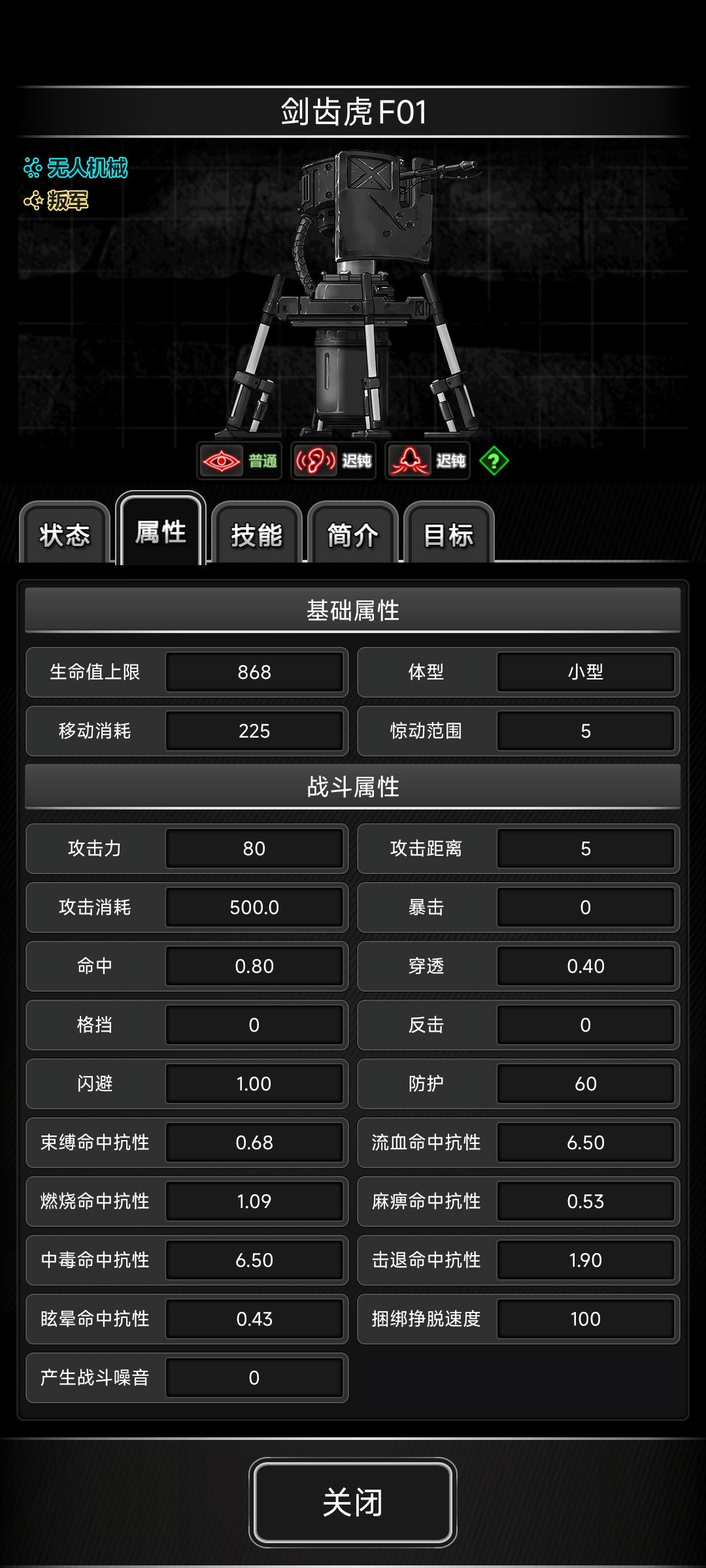 战棋伤害怎么看的啊…… 1