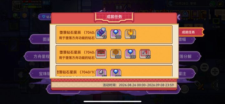 神赐商店有个bug需要解决一下往期都是新神器对应的肢体药水,这次的商店是上次神器的肢体药水导致抽完的神器没法装,请妥善处理谢谢。截图