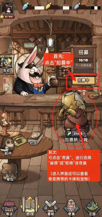 【代号肉鸽】萌新小攻略---招募见习冒险者的方式