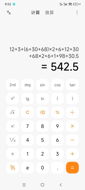 算了算限定池一套金色衣服保底的价格……