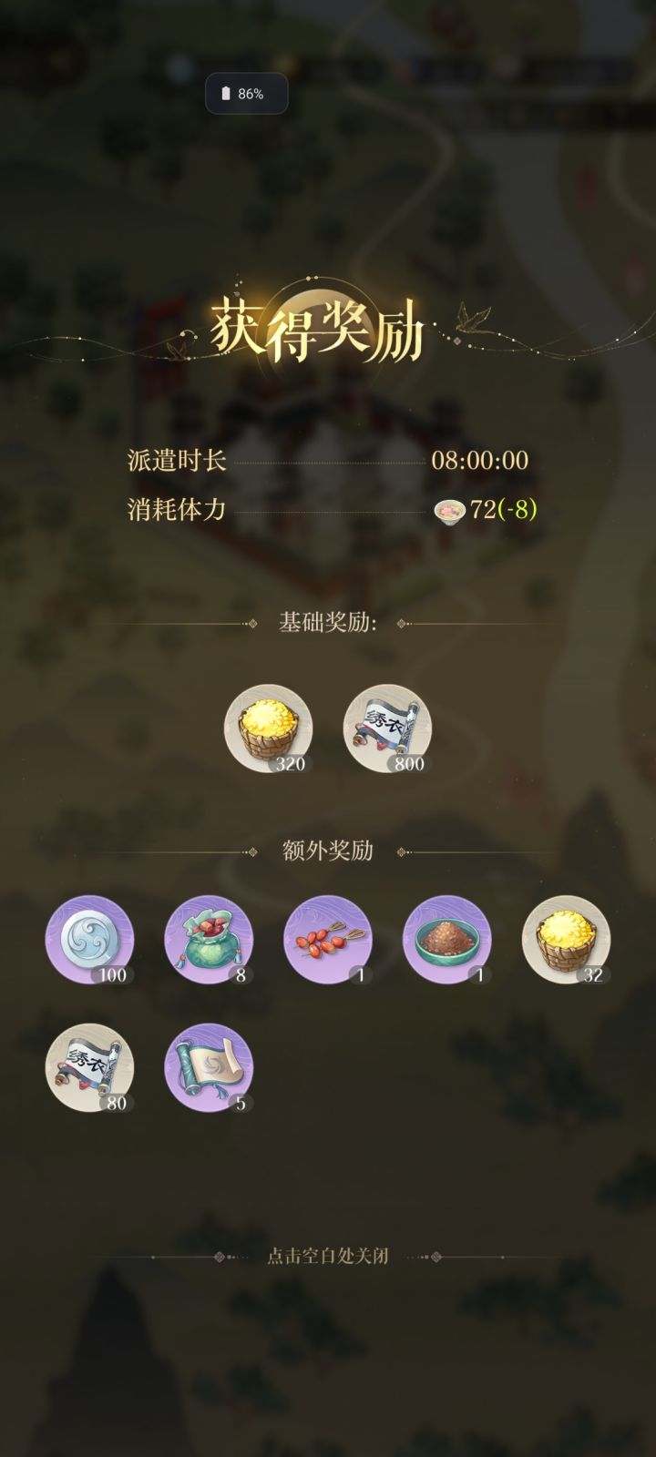 派遣最欧的一次截图
