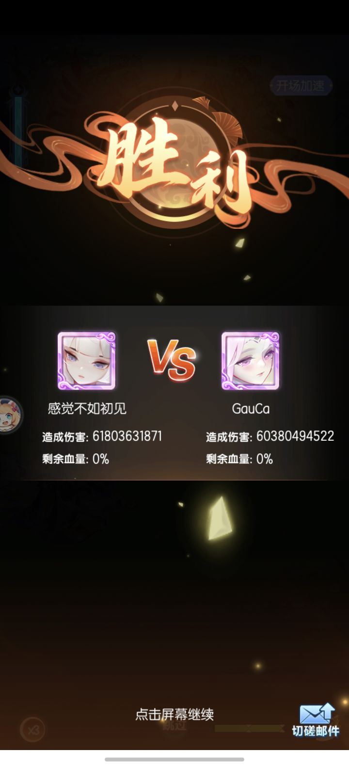 曦幻四幻仙是不是后手优势大截图