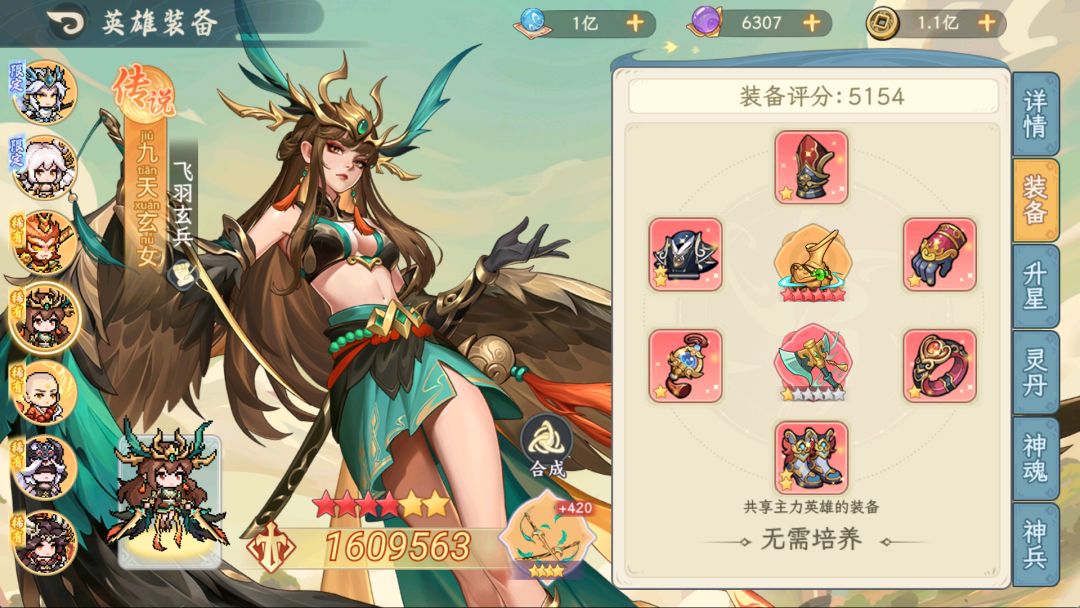 玄女还需要继续培养么 3