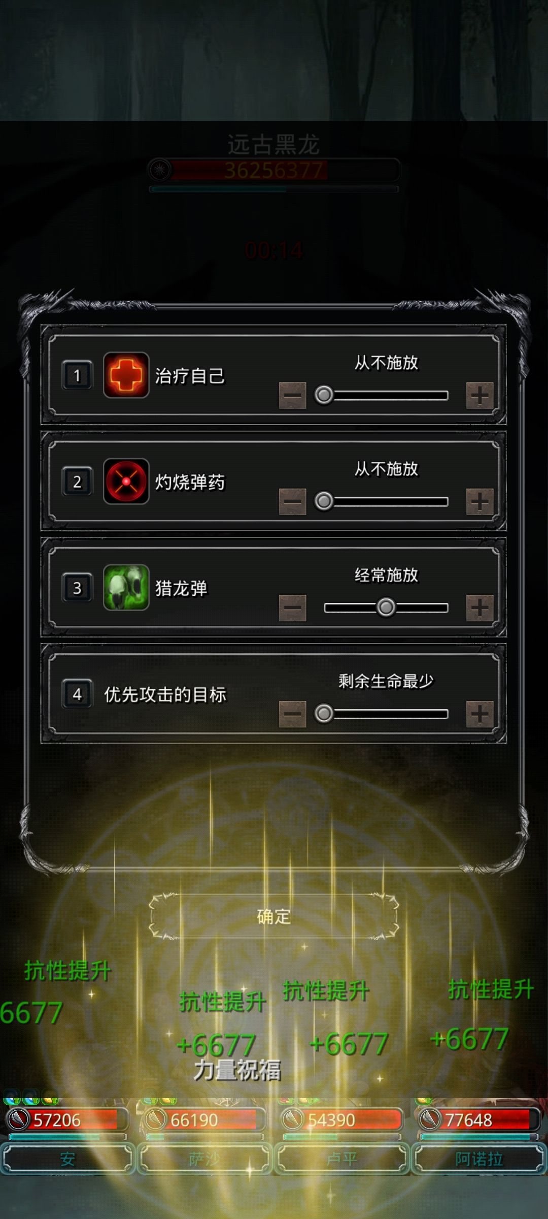 一定要看好技能啊 1