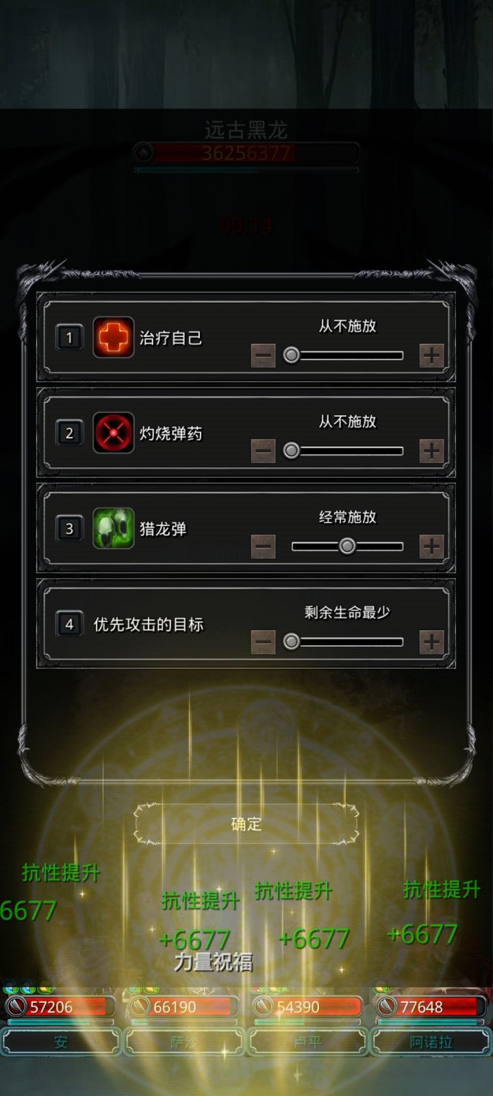 一定要看好技能啊截图