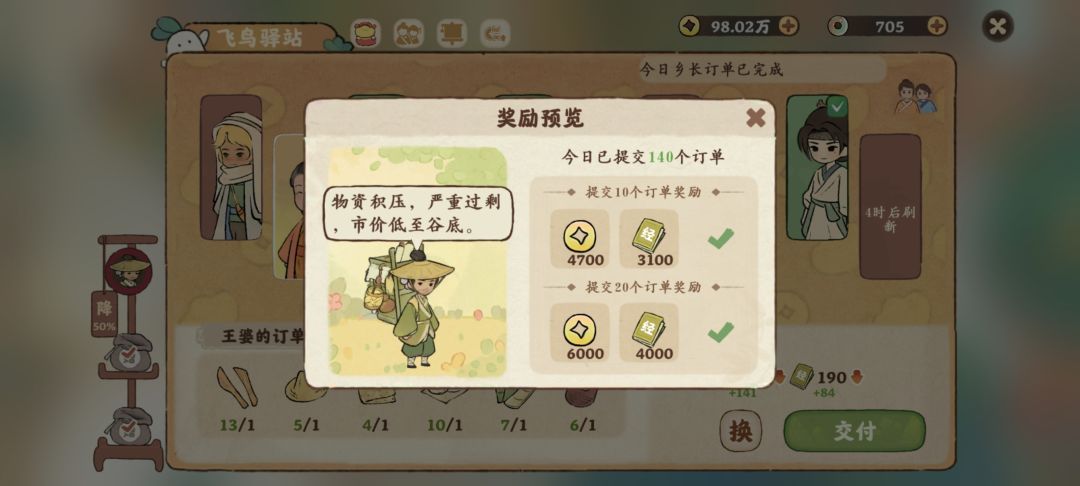 超额完成任务 1