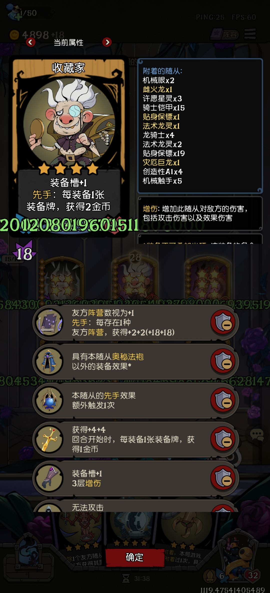 赐福者还是太超模了 3