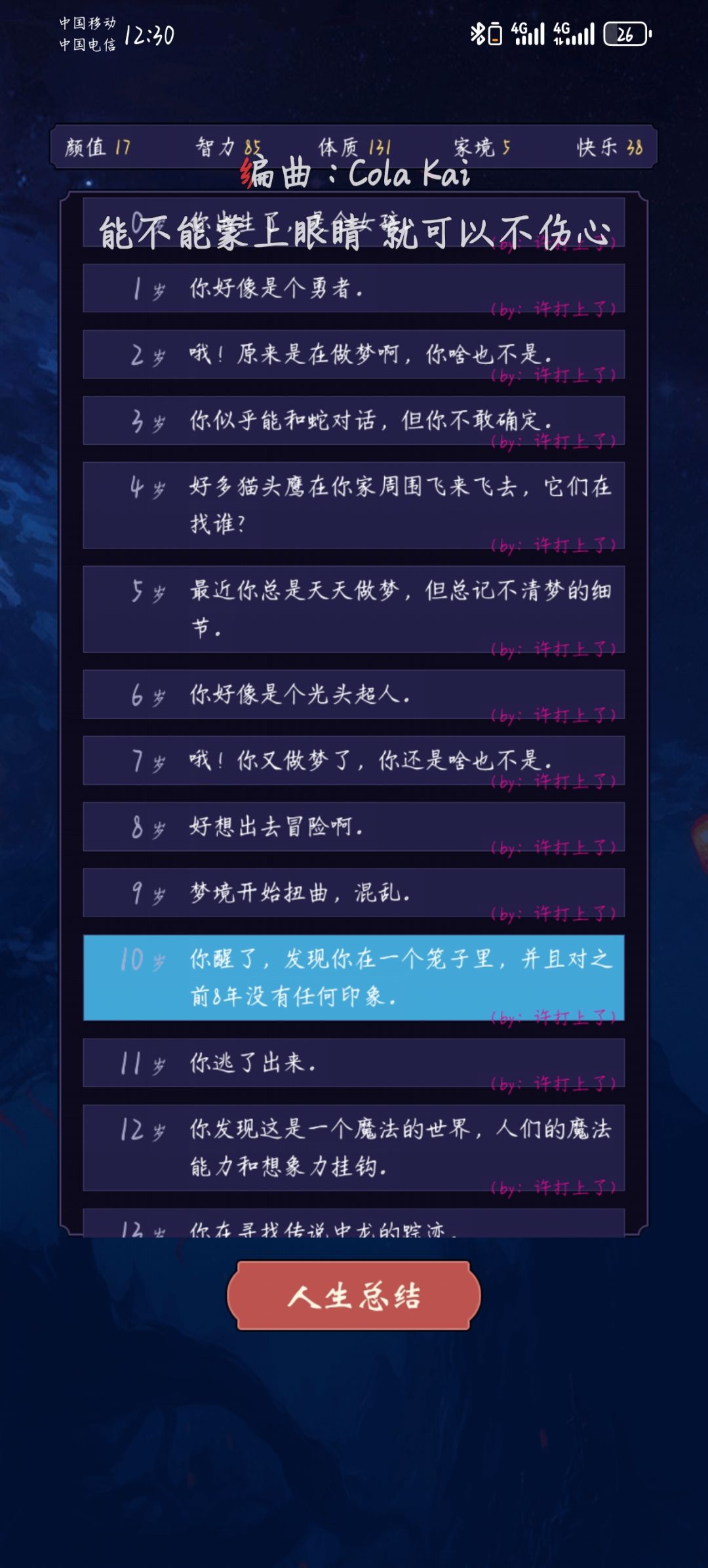 奇怪的世界 1