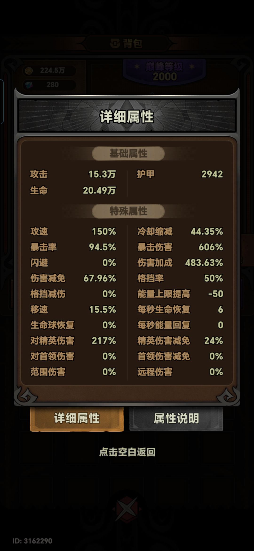 为什么打不过炼狱20啊? 2