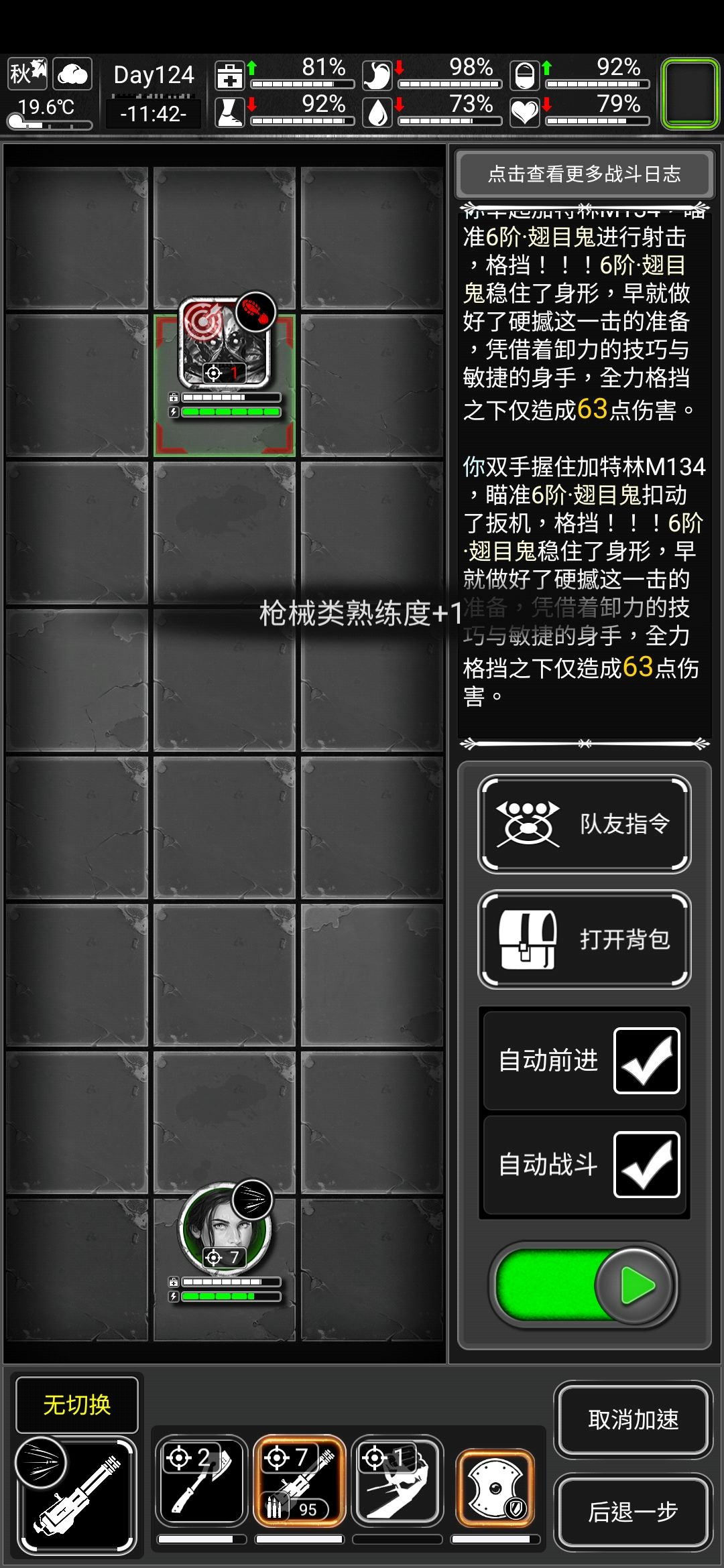 詹姆斯•邦是不是討厭我?? 1