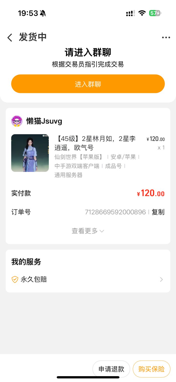2命李逍遥2命林月如一百块捡漏截图