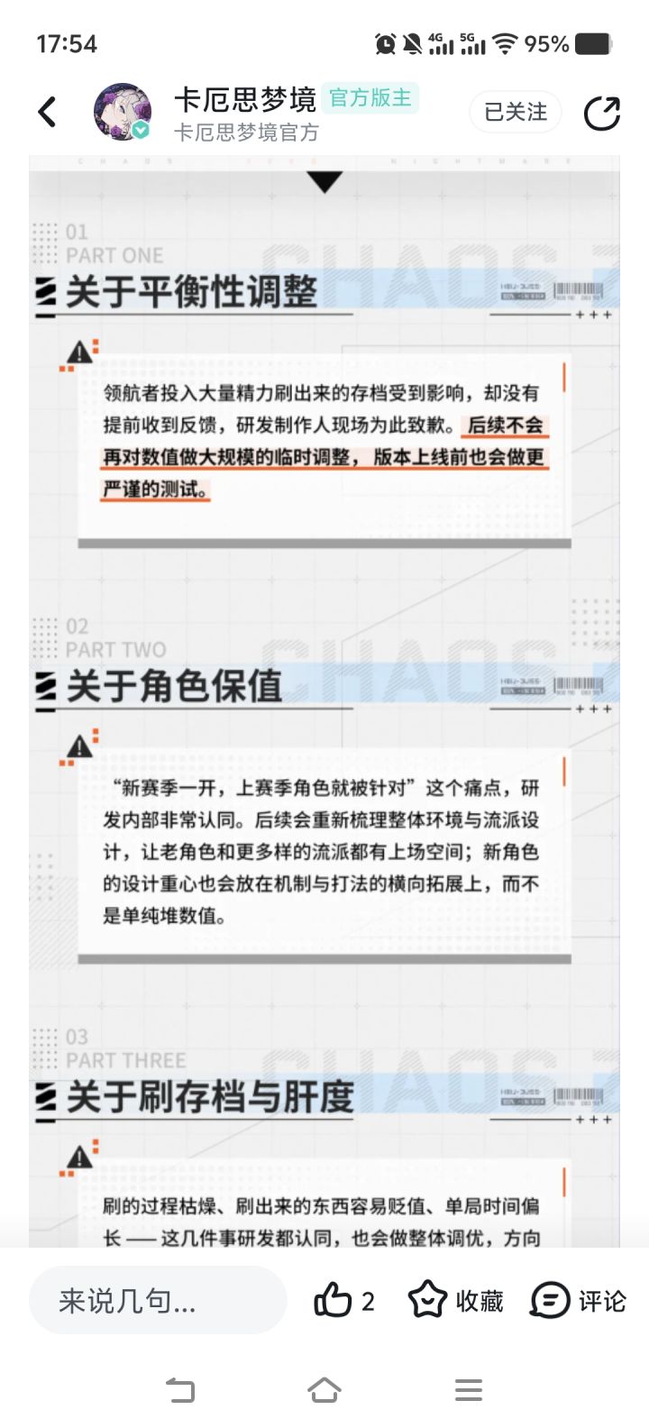 呵呵几句话轻飘飘地带过截图