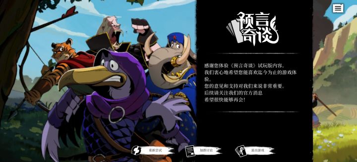 一个小时不到就通关啦截图