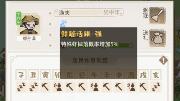 特殊虾掉落概率增加5%截图