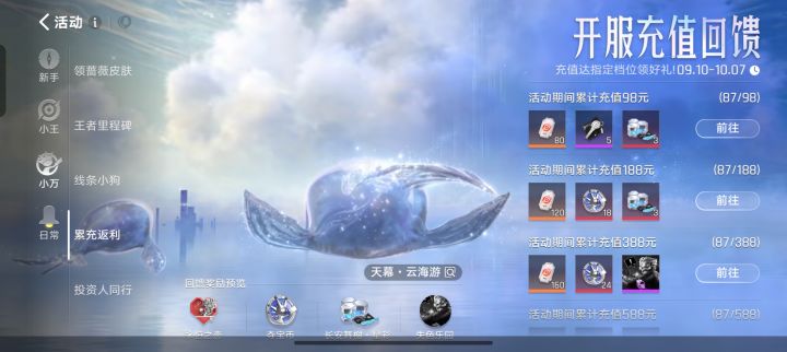 天使投资人截图