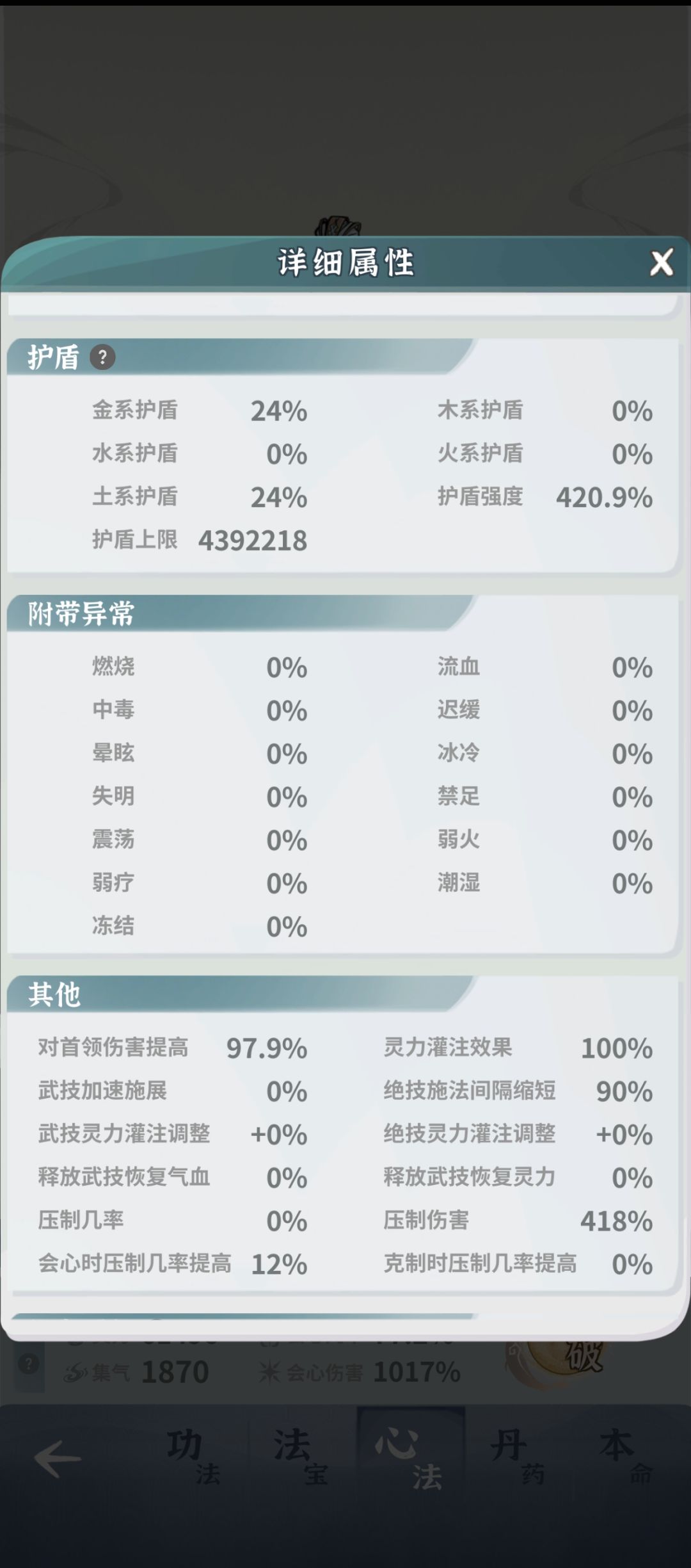 师尊带着火枪挂件通关22层 3