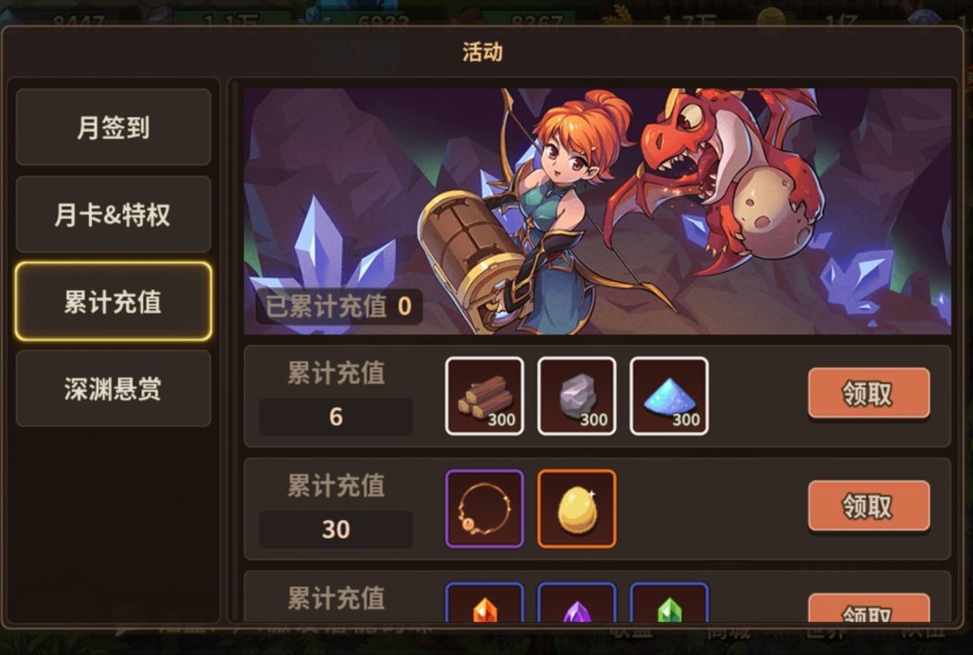 零氪半神留念～ 2