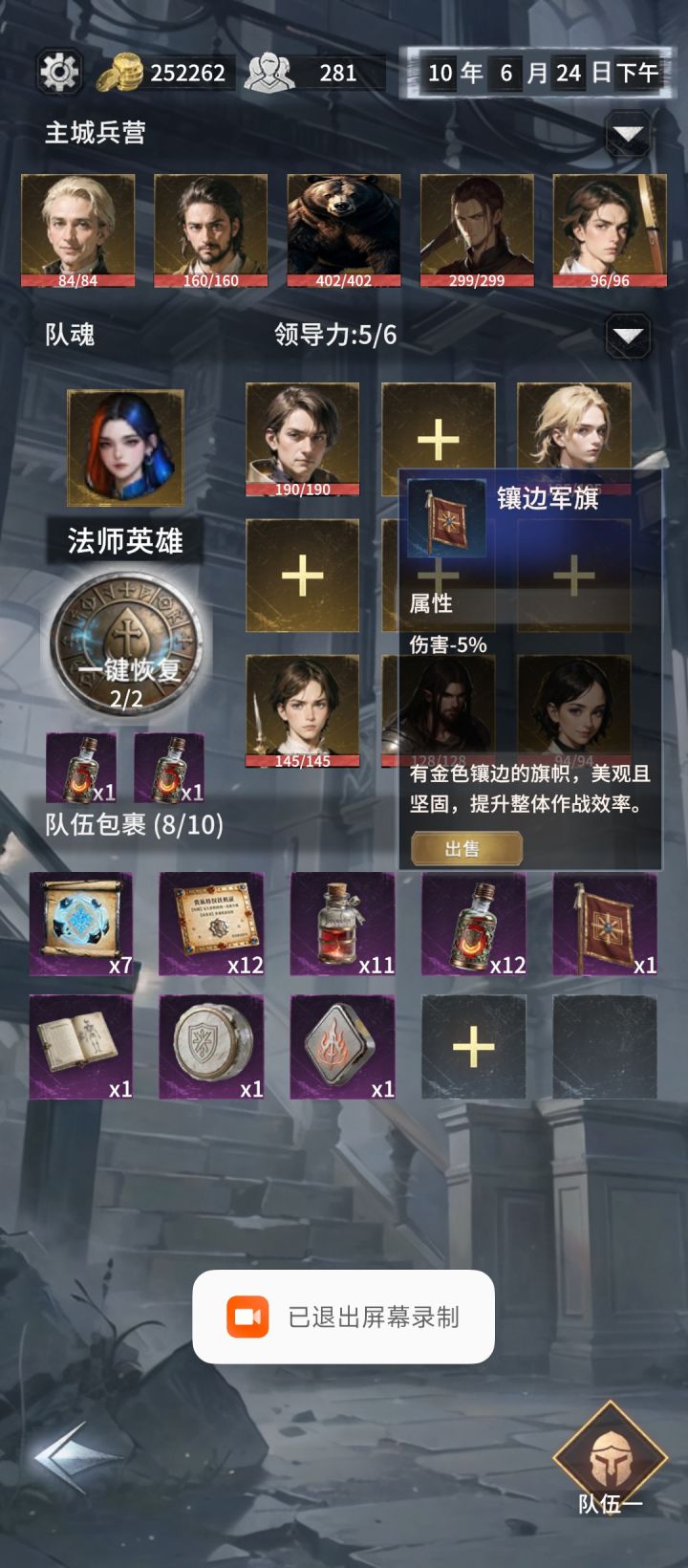 宝物大全截图