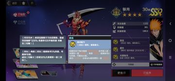 关于斩月机制修改的建议！