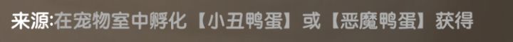 貌似“黄金鸭蛋”的废案名称是“恶魔鸭蛋”截图