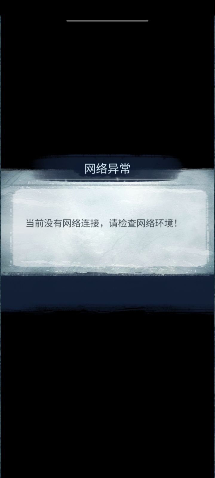 还没好吗截图