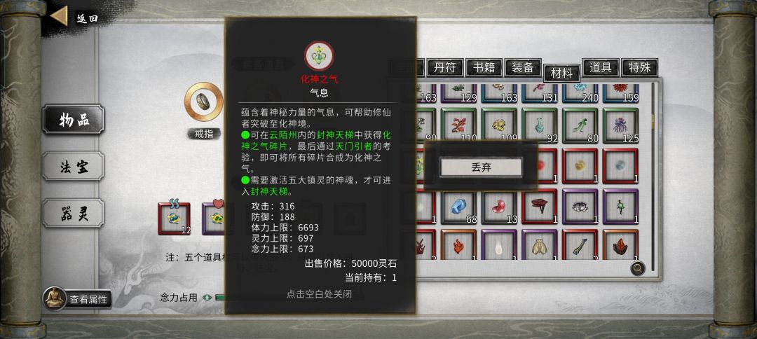 化神之气 1