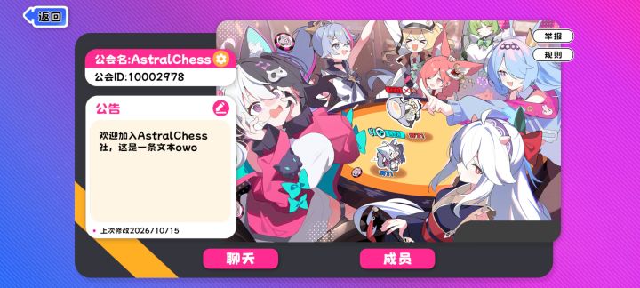 Chess社公会收人，欢迎咨询截图