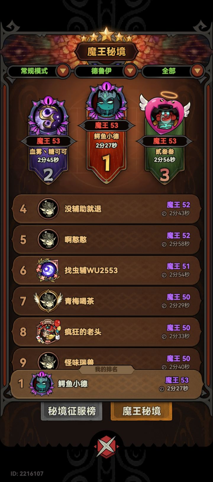 德鲁伊玩家交流群欢迎加入,重铸德子荣光截图
