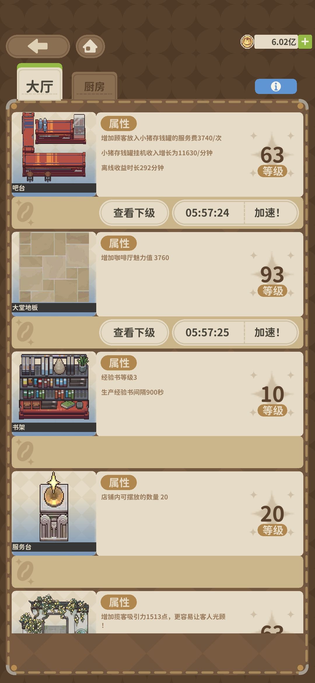五十多亿快花完了 2