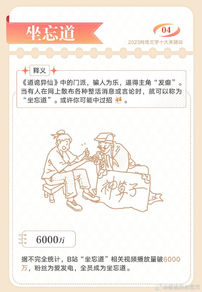 我红中最不会骗人！《道诡异仙》手游真出！ 2