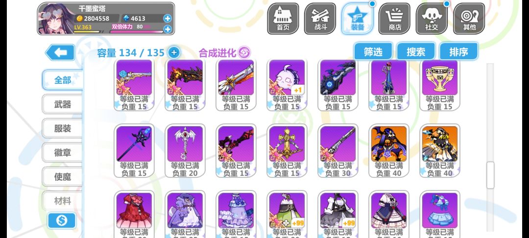 一年没玩就只有这些破烂 5