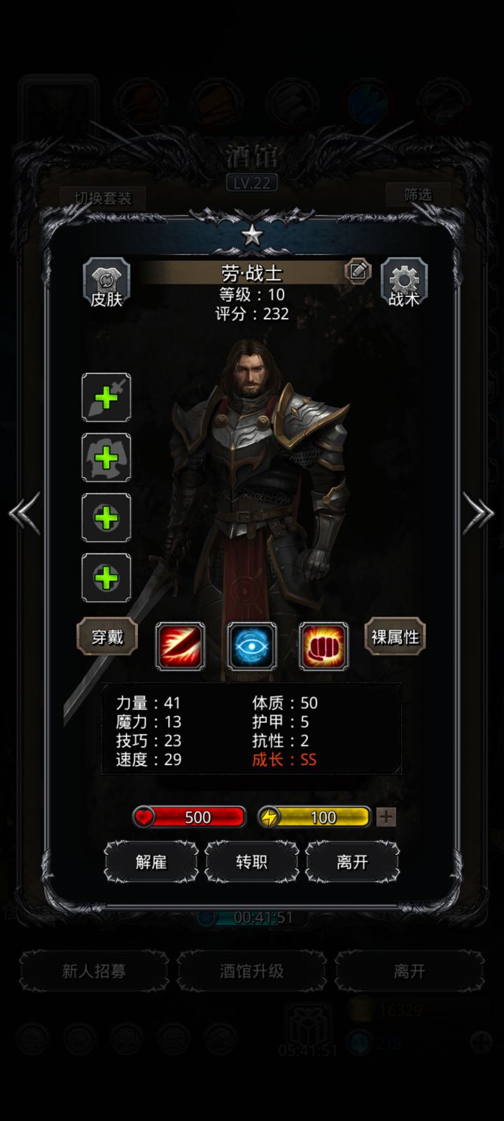 这个转职什么唉截图