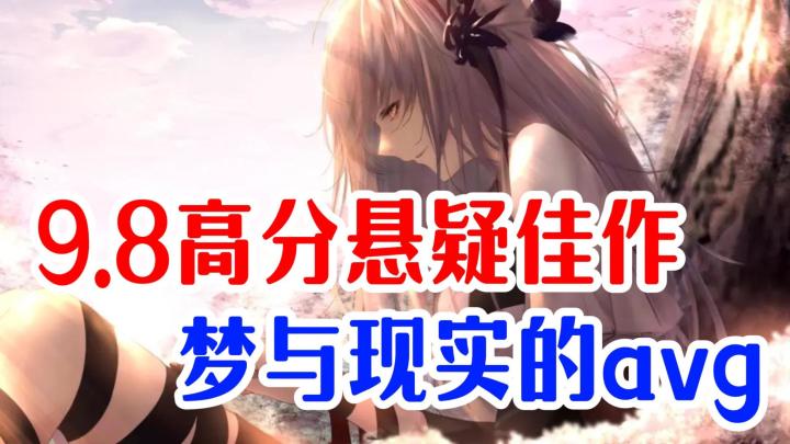 这剧情真的无敌了,steam高分移植的悬疑佳作!!截图