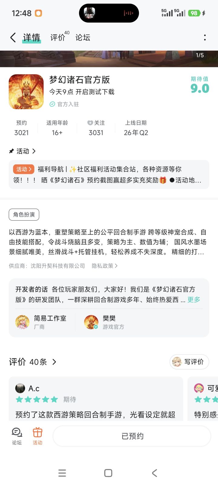 一起玩梦幻诸石啊截图