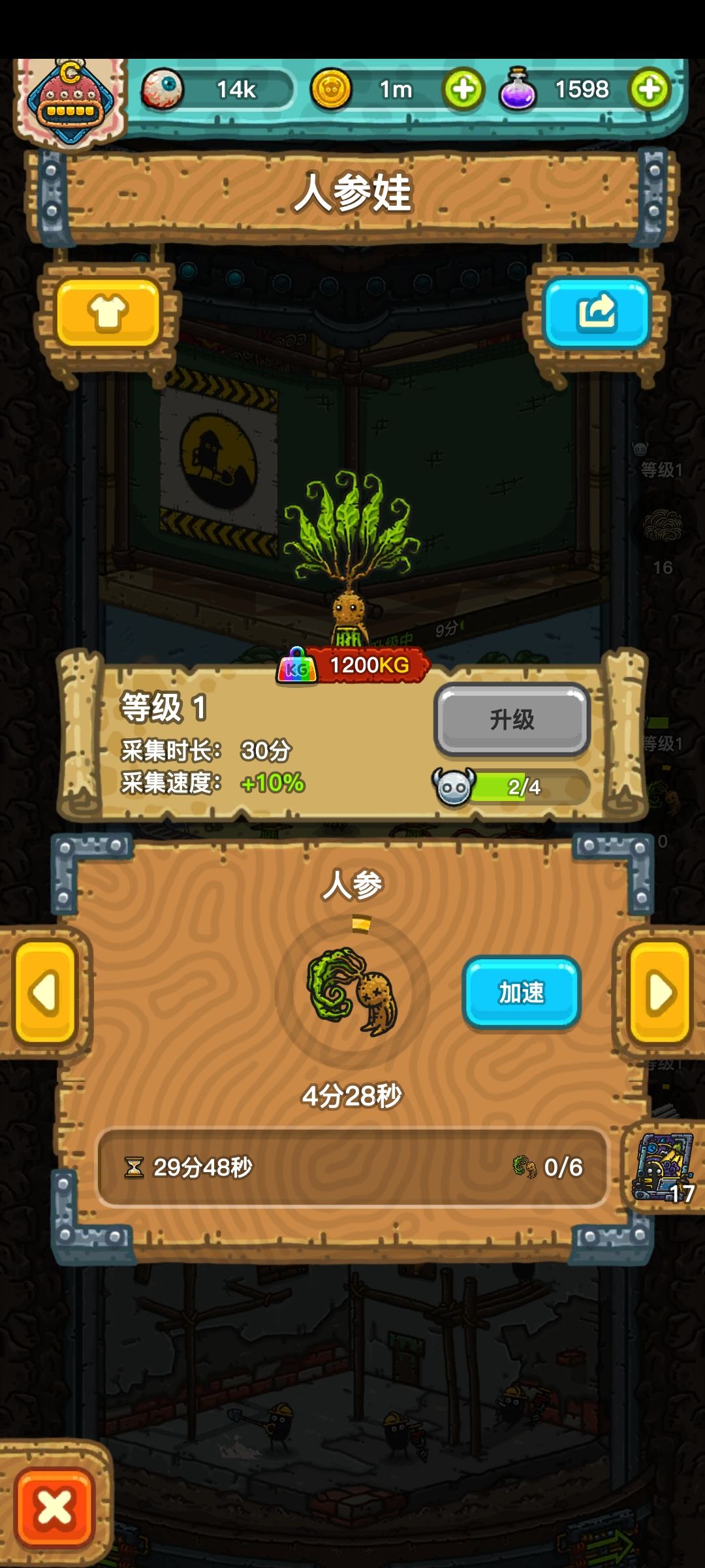 刚开第四张图 2