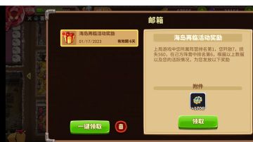 萌新海岛活动总结