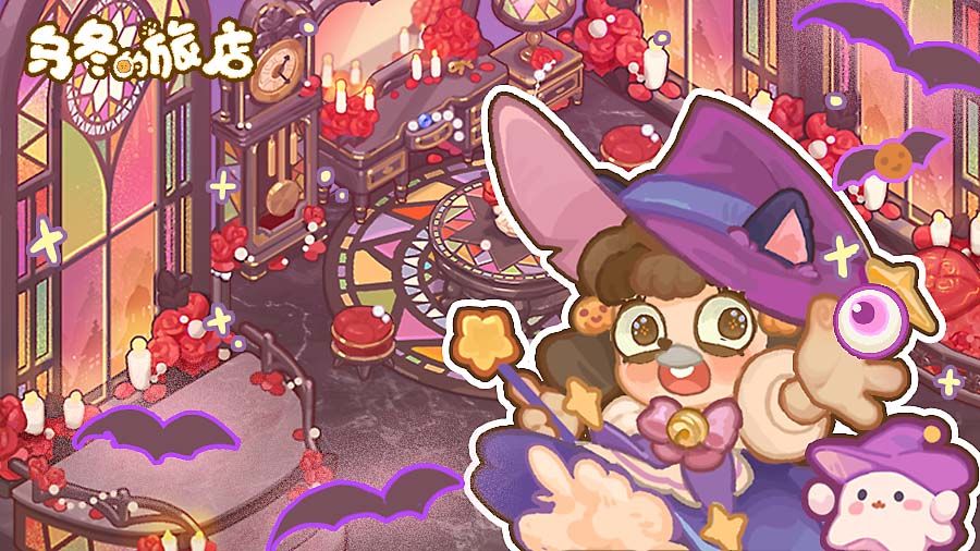10.8.0万圣版本更新说明🎃截图