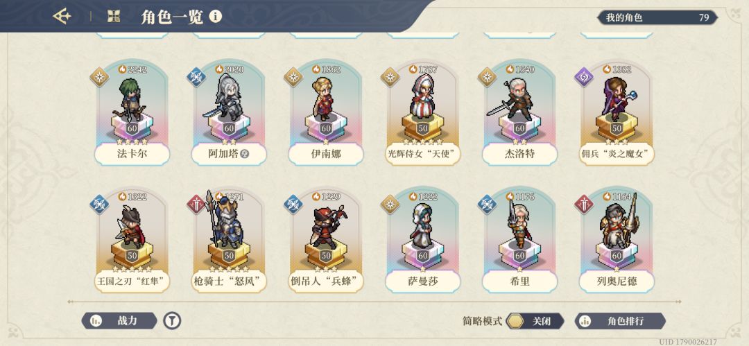 怎么配队啊 2