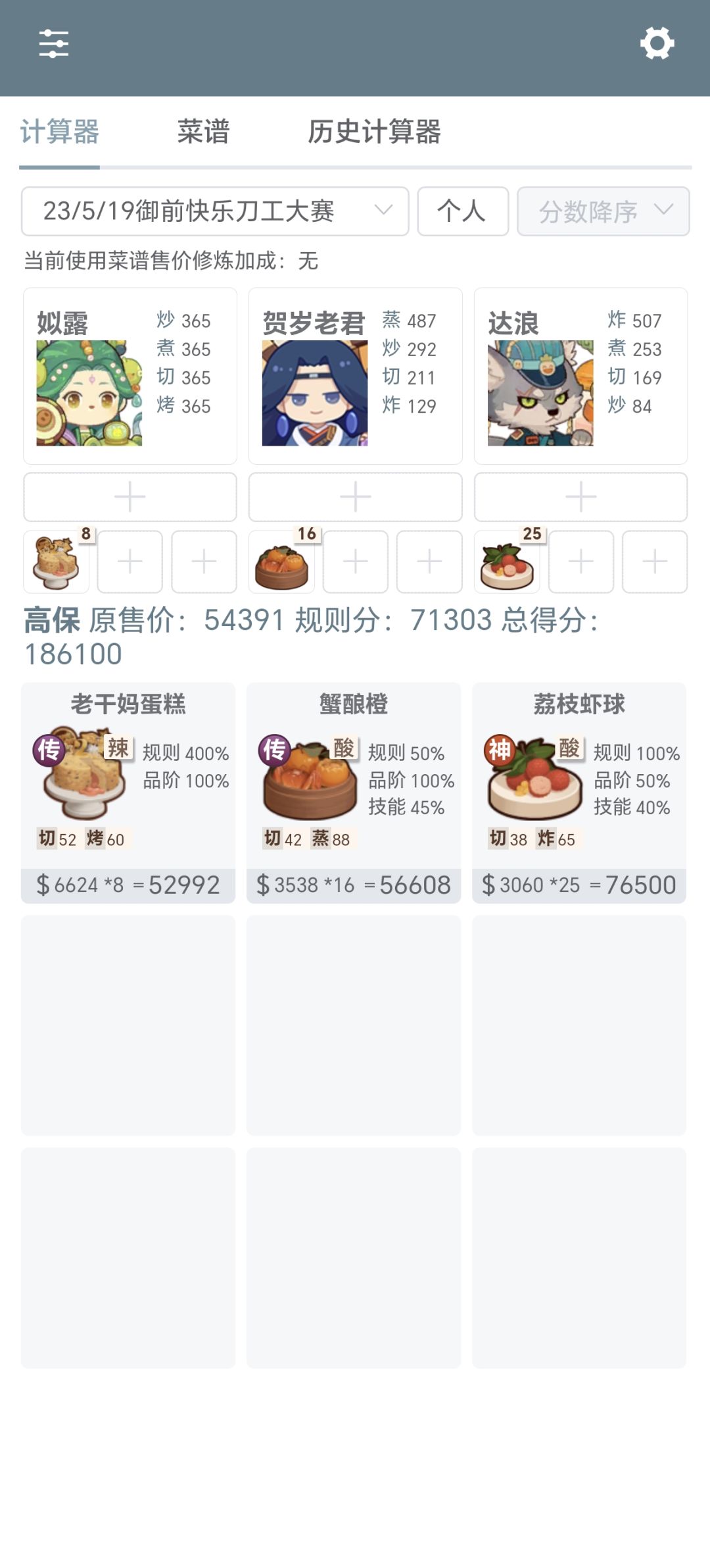 无厨具高保 1